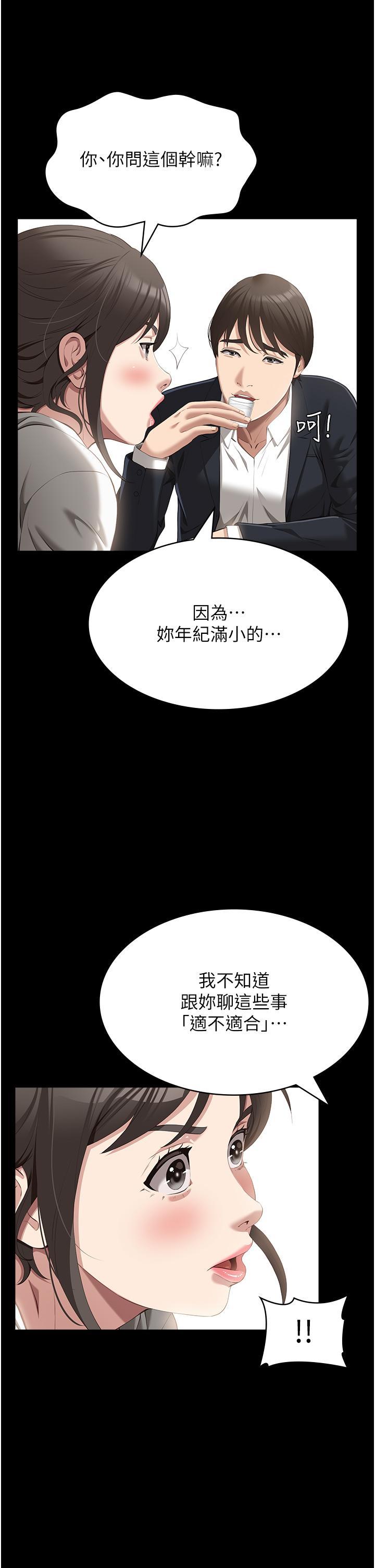 [韩国漫画] 万能履历表 奇幻,熟女人妻,巨乳大奶#[58P]-23