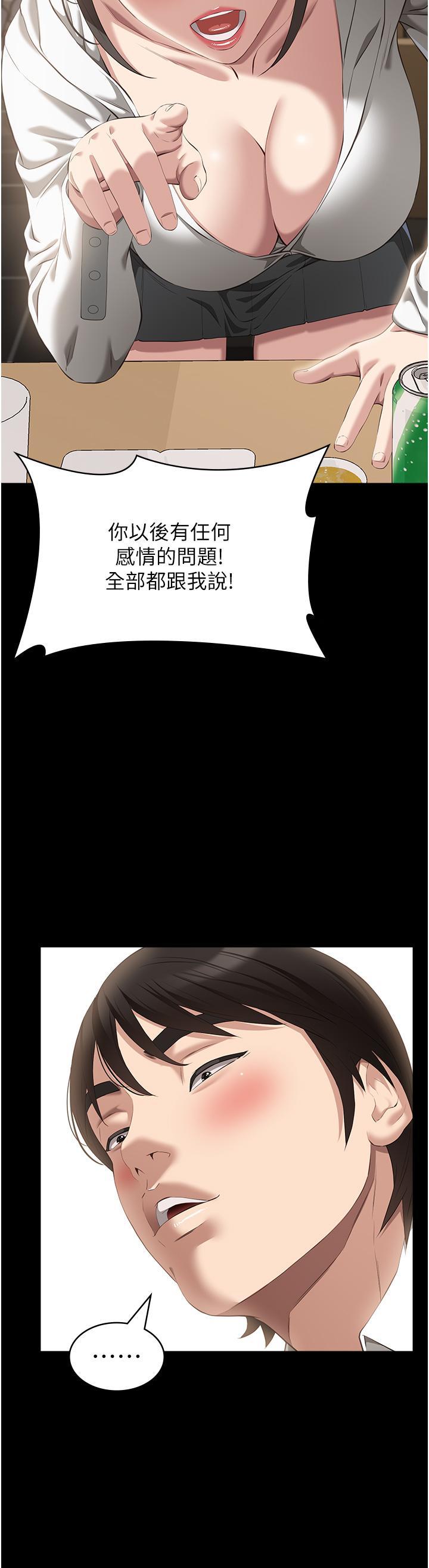 [韩国漫画] 万能履历表 奇幻,熟女人妻,巨乳大奶#[58P]-25