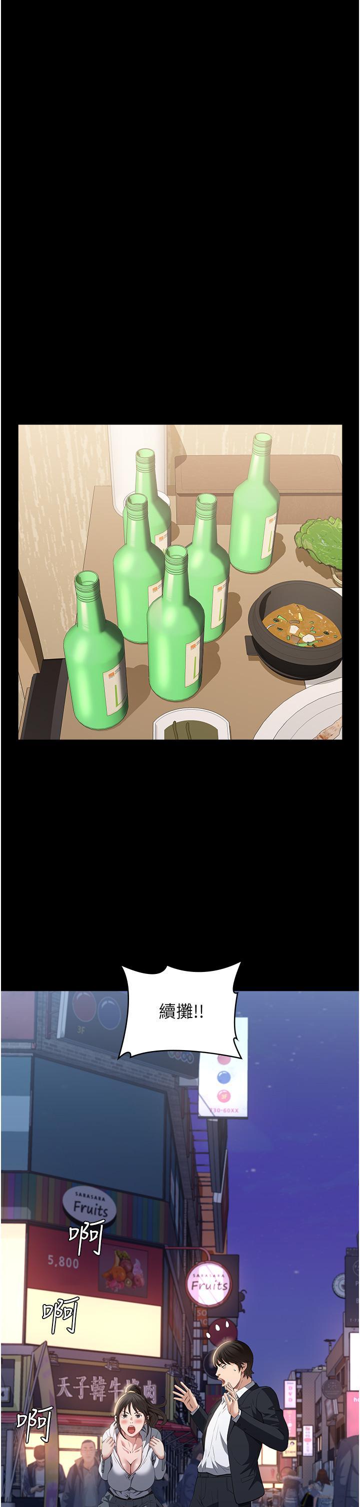 [韩国漫画] 万能履历表 奇幻,熟女人妻,巨乳大奶#[58P]-27