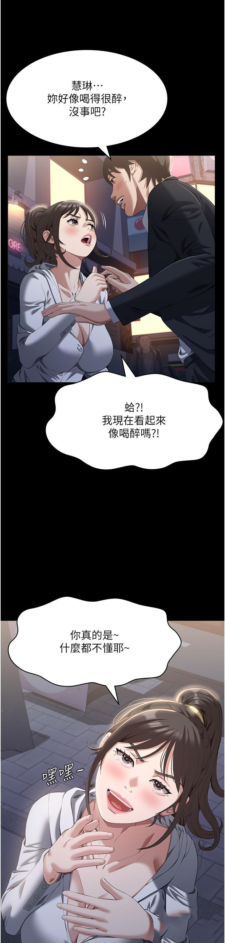 [韩国漫画] 万能履历表 奇幻,熟女人妻,巨乳大奶#[58P]-29