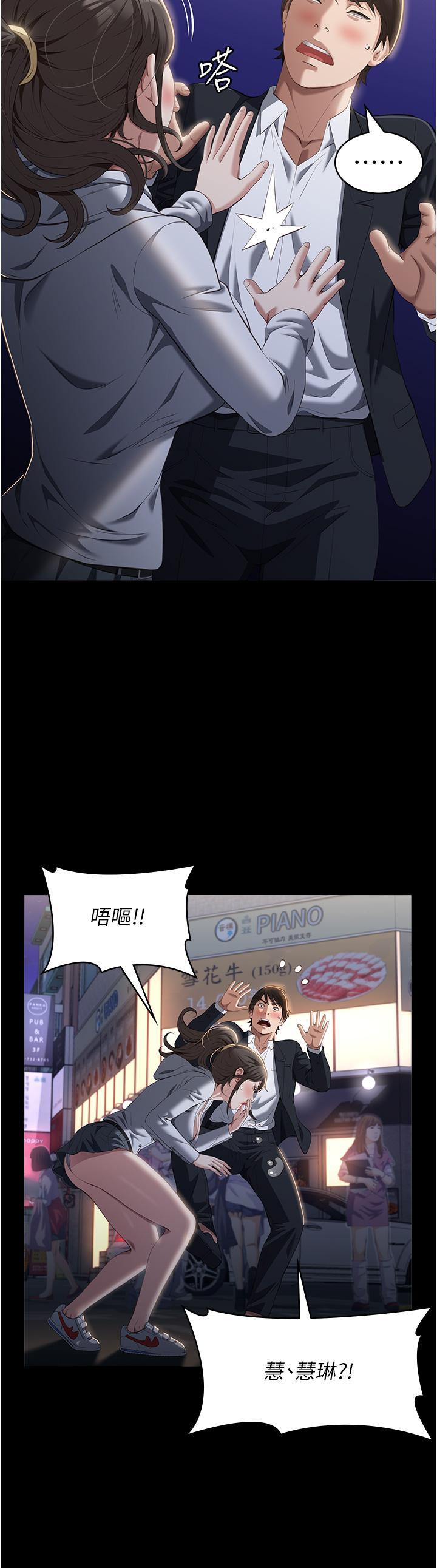 [韩国漫画] 万能履历表 奇幻,熟女人妻,巨乳大奶#[58P]-31