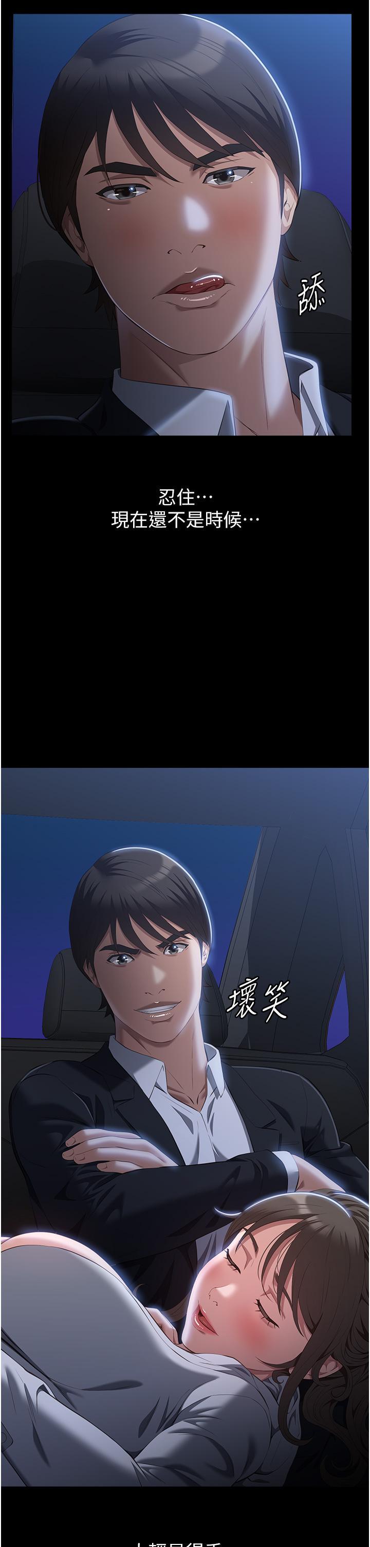 [韩国漫画] 万能履历表 奇幻,熟女人妻,巨乳大奶#[58P]-36