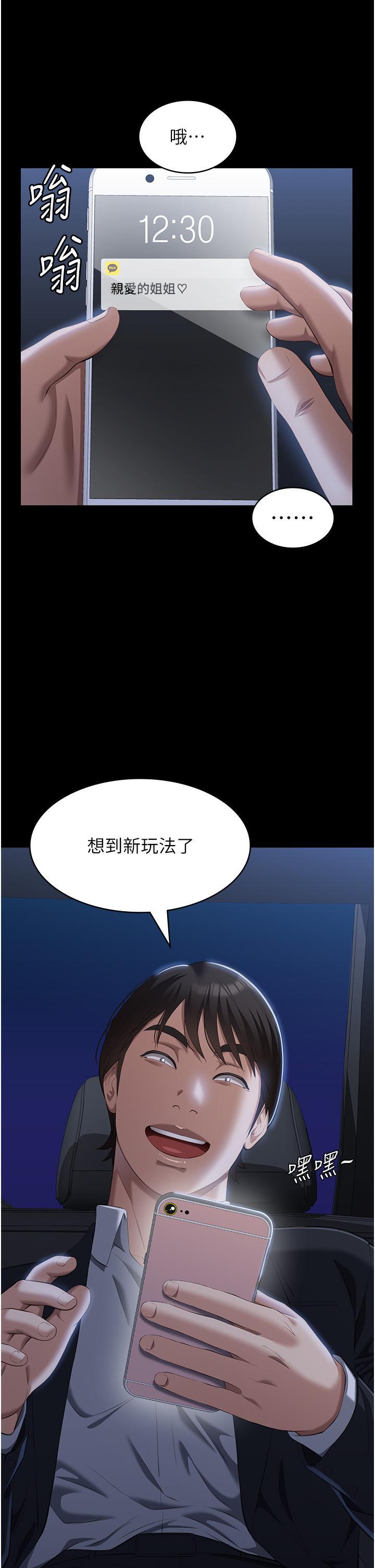 [韩国漫画] 万能履历表 奇幻,熟女人妻,巨乳大奶#[58P]-38