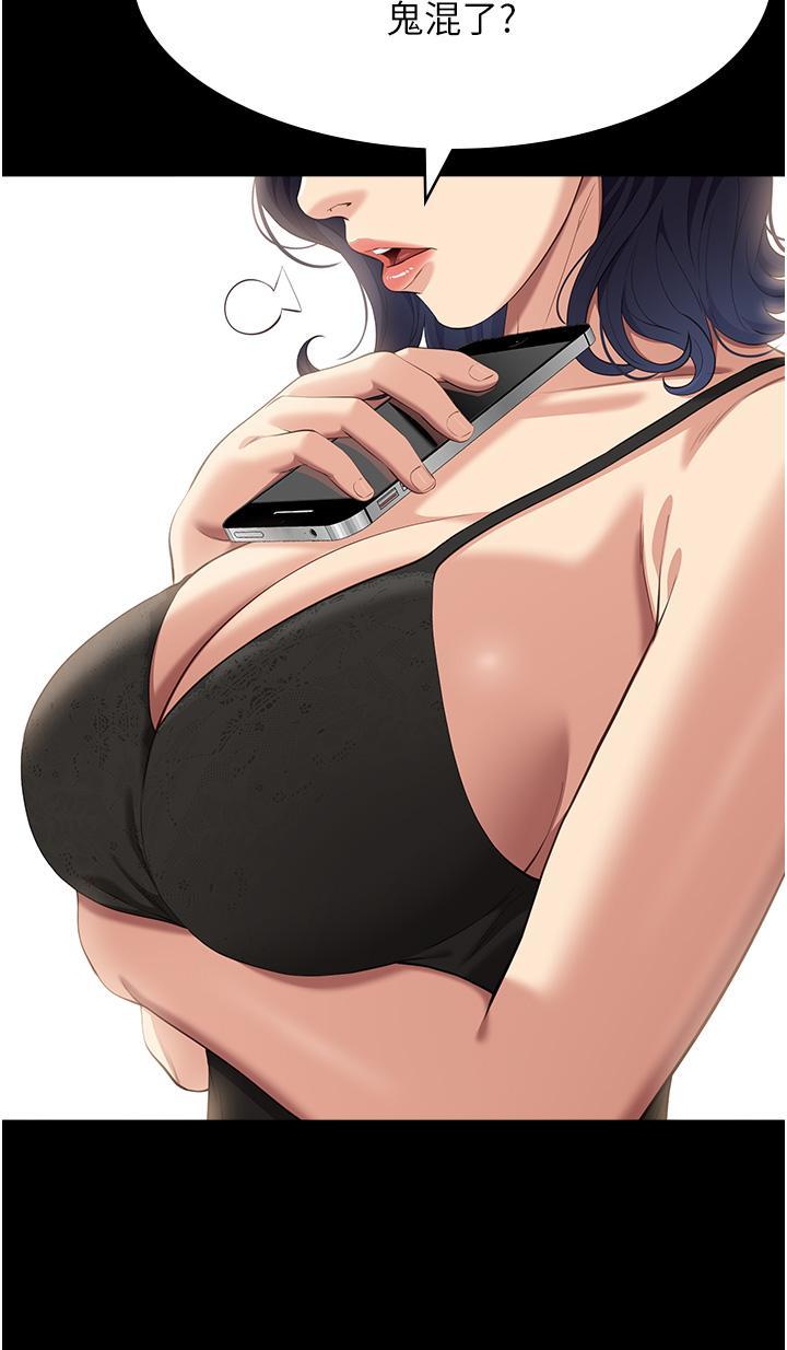 [韩国漫画] 万能履历表 奇幻,熟女人妻,巨乳大奶#[58P]-40