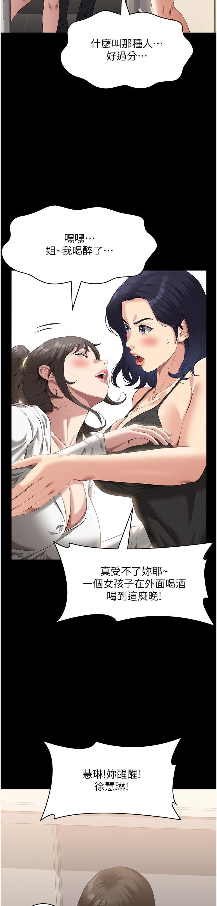 [韩国漫画] 万能履历表 奇幻,熟女人妻,巨乳大奶#[58P]-45