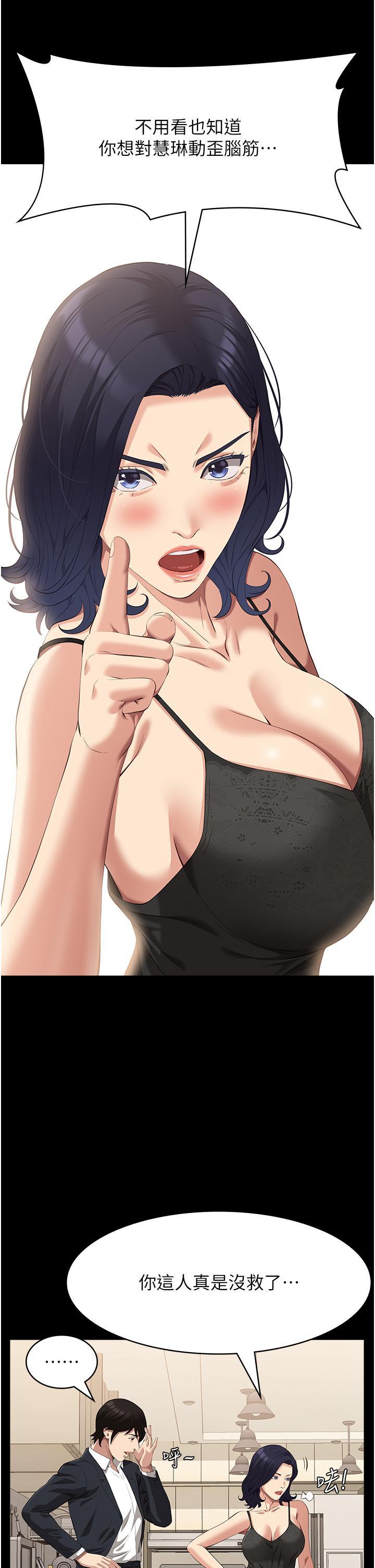 [韩国漫画] 万能履历表 奇幻,熟女人妻,巨乳大奶#[58P]-48