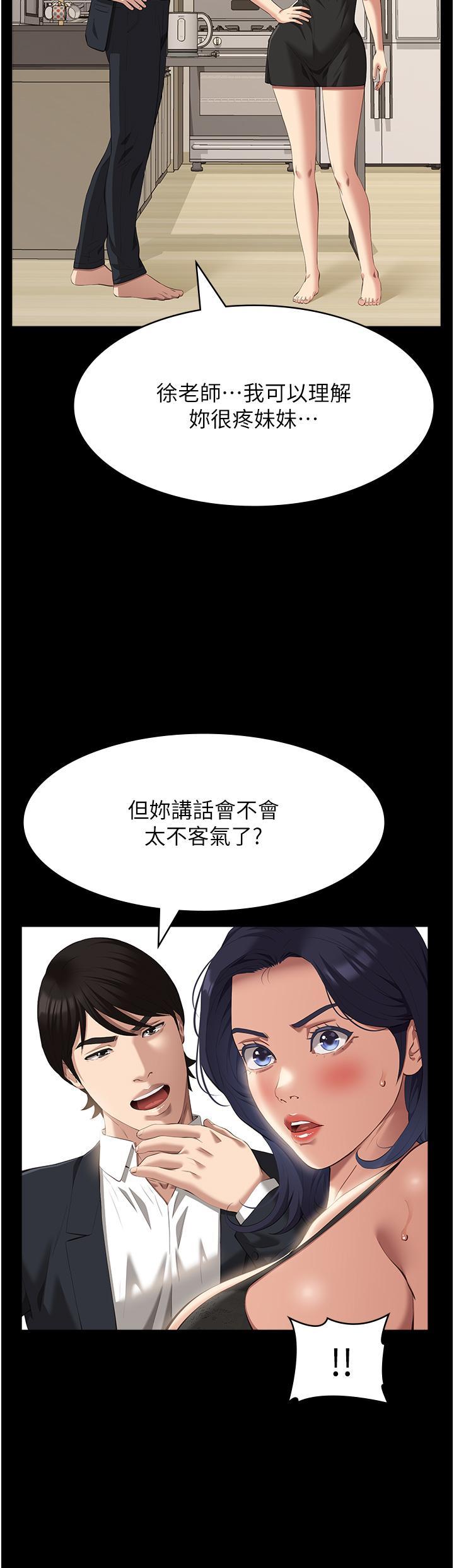 [韩国漫画] 万能履历表 奇幻,熟女人妻,巨乳大奶#[58P]-49