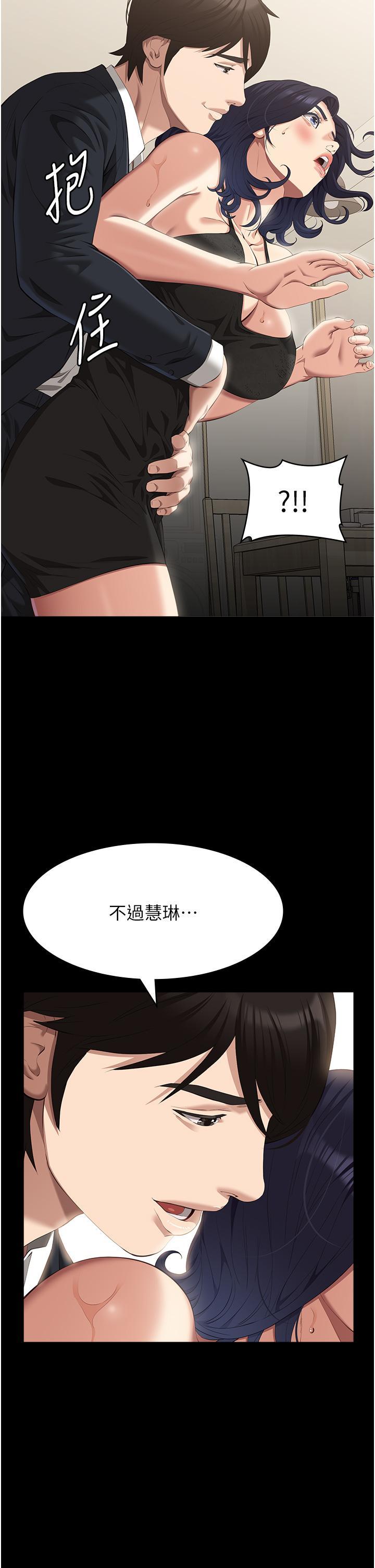 [韩国漫画] 万能履历表 奇幻,熟女人妻,巨乳大奶#[58P]-51
