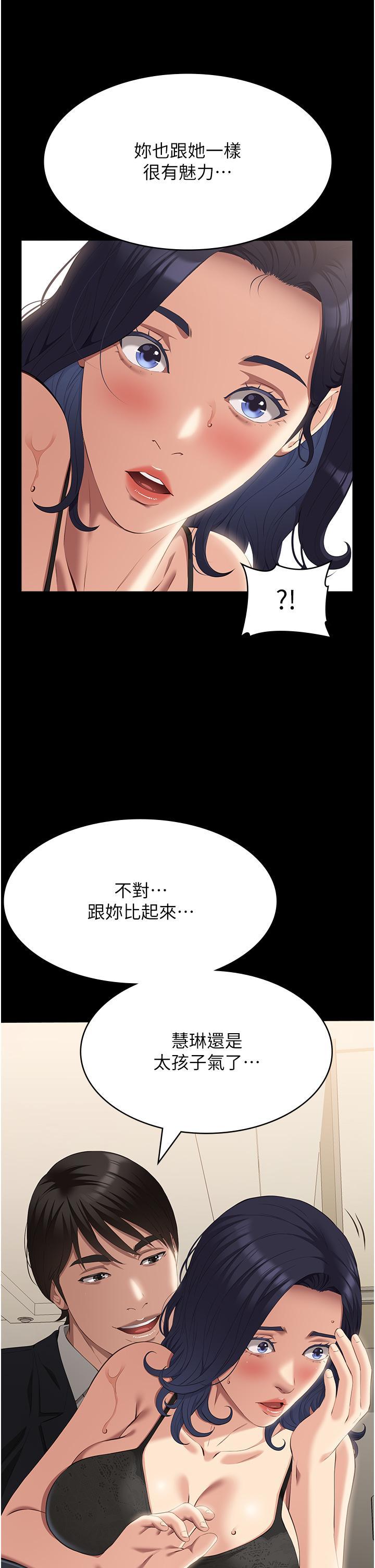 [韩国漫画] 万能履历表 奇幻,熟女人妻,巨乳大奶#[58P]-53