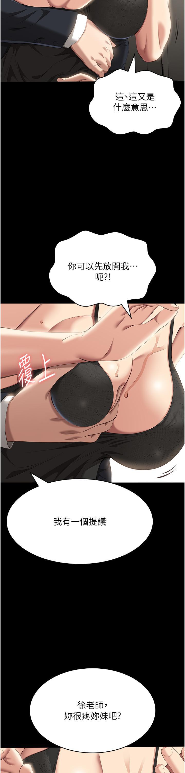 [韩国漫画] 万能履历表 奇幻,熟女人妻,巨乳大奶#[58P]-54