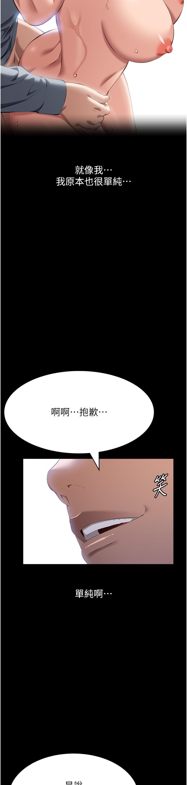 [韩国漫画] 万能履历表 奇幻,熟女人妻,巨乳大奶#[58P]-8