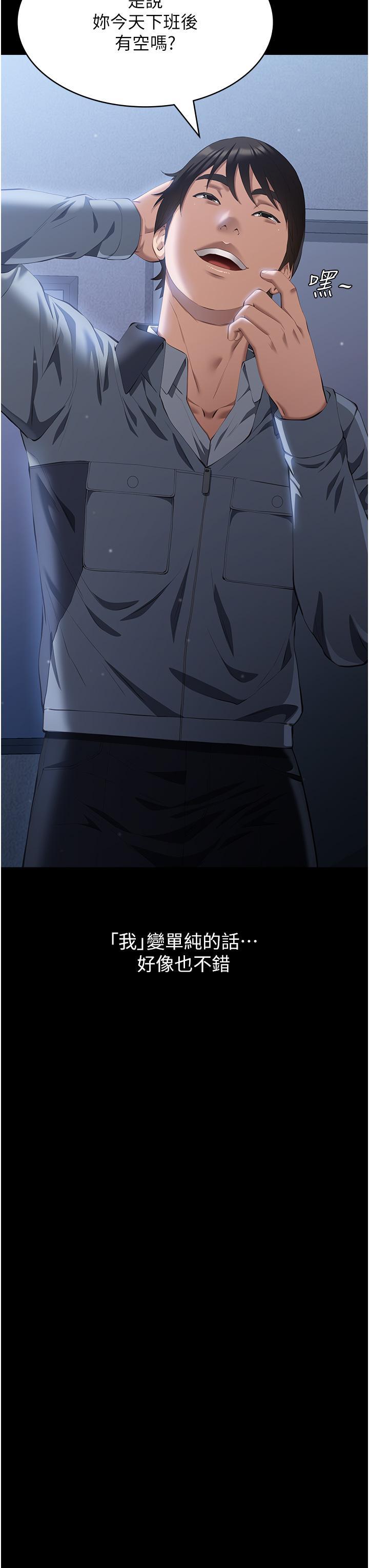 [韩国漫画] 万能履历表 奇幻,熟女人妻,巨乳大奶#[58P]-9