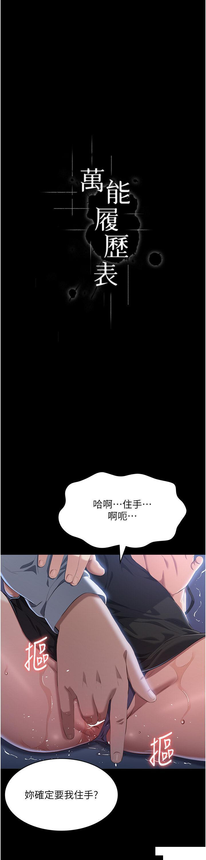 [韩国漫画] 万能履历表 奇幻,熟女人妻,巨乳大奶#[48P]-11