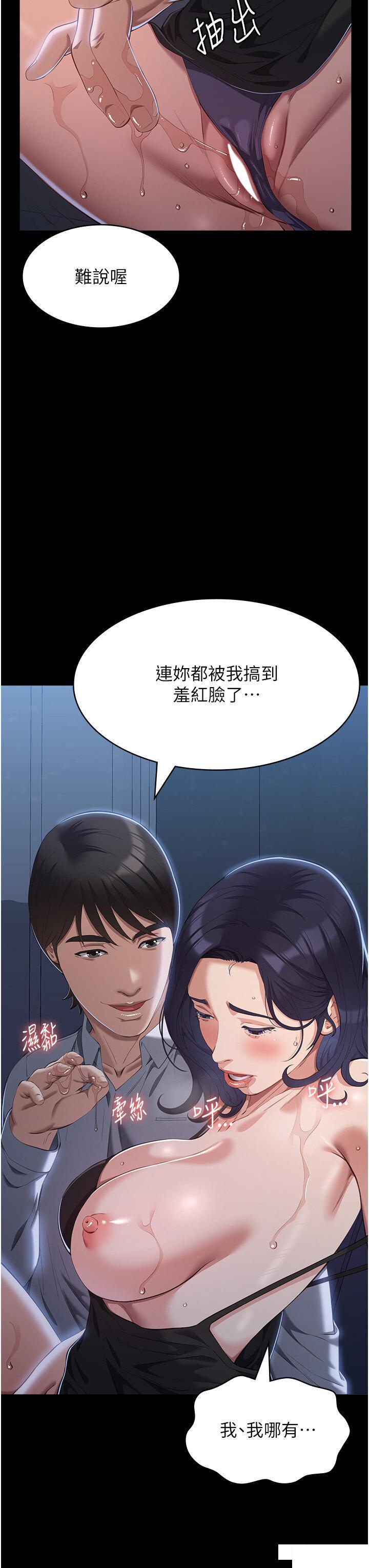 [韩国漫画] 万能履历表 奇幻,熟女人妻,巨乳大奶#[48P]-13