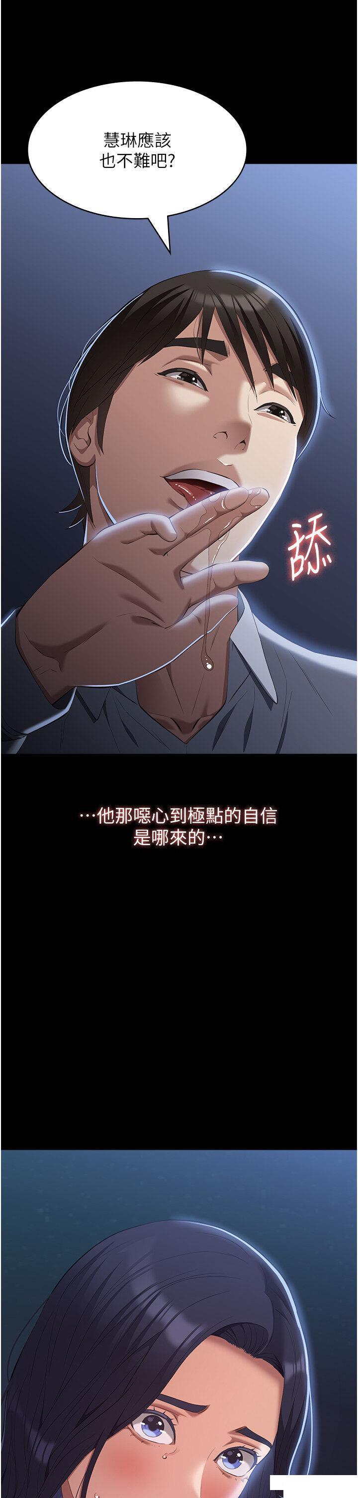 [韩国漫画] 万能履历表 奇幻,熟女人妻,巨乳大奶#[48P]-15
