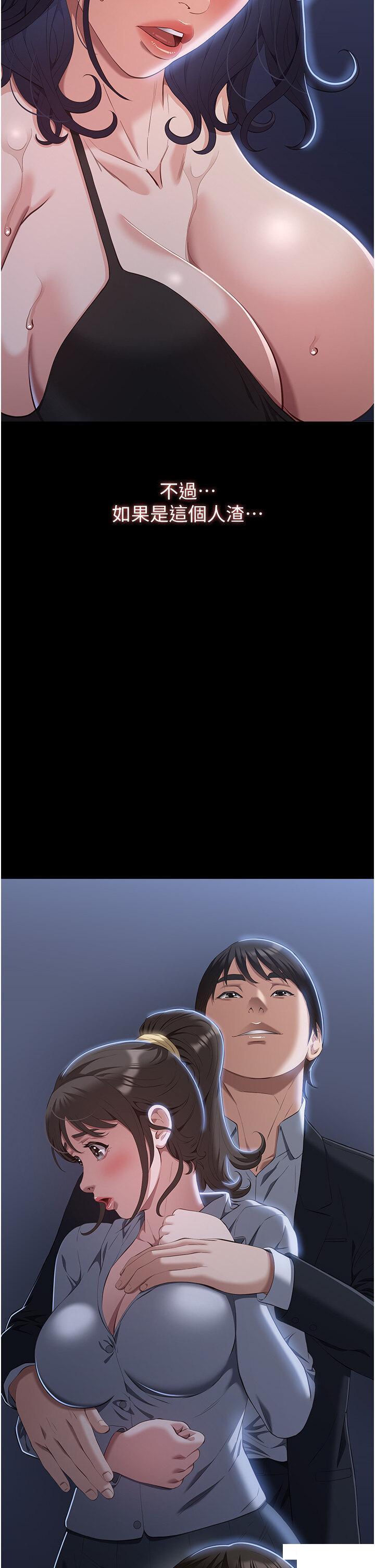 [韩国漫画] 万能履历表 奇幻,熟女人妻,巨乳大奶#[48P]-16