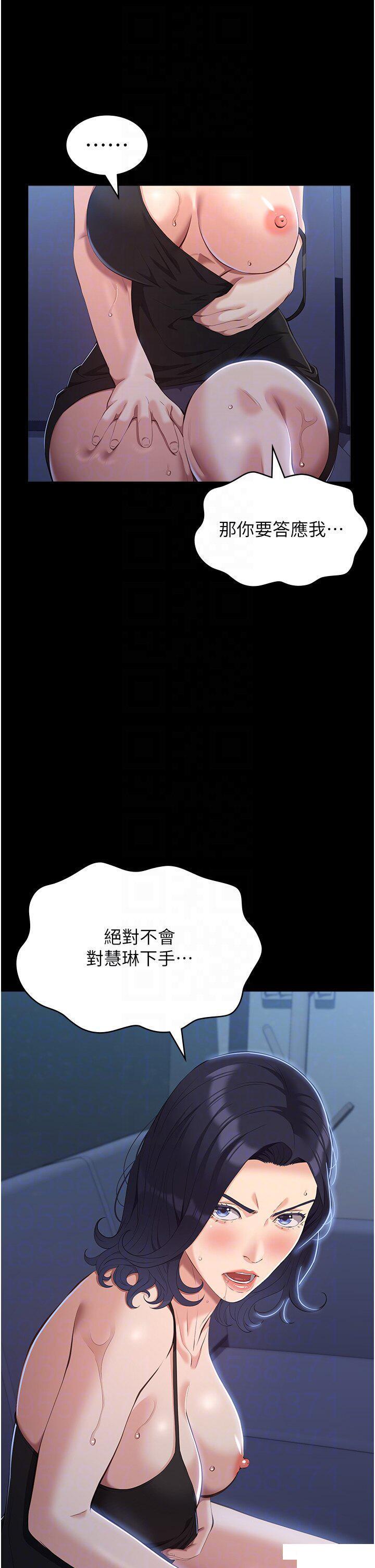 [韩国漫画] 万能履历表 奇幻,熟女人妻,巨乳大奶#[48P]-18