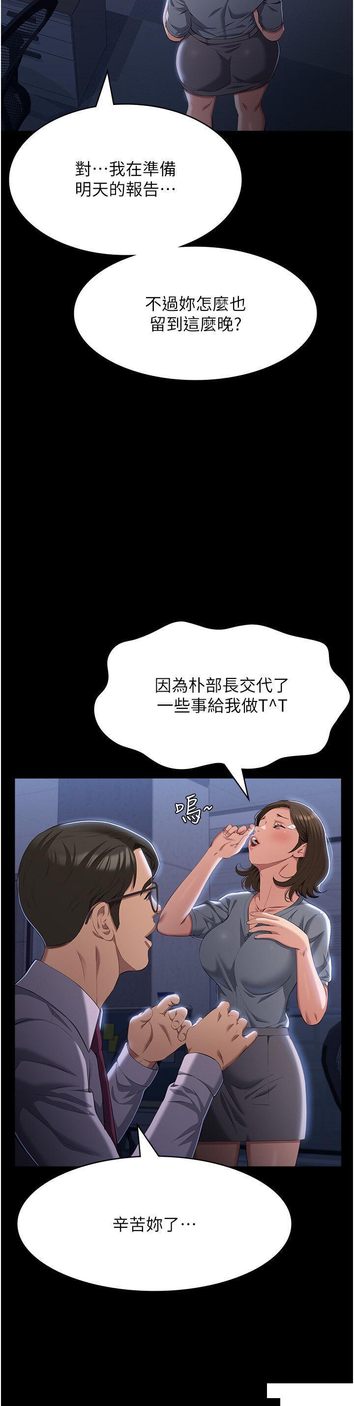 [韩国漫画] 万能履历表 奇幻,熟女人妻,巨乳大奶#[48P]-3