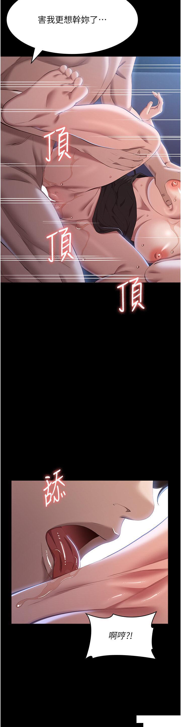 [韩国漫画] 万能履历表 奇幻,熟女人妻,巨乳大奶#[48P]-33