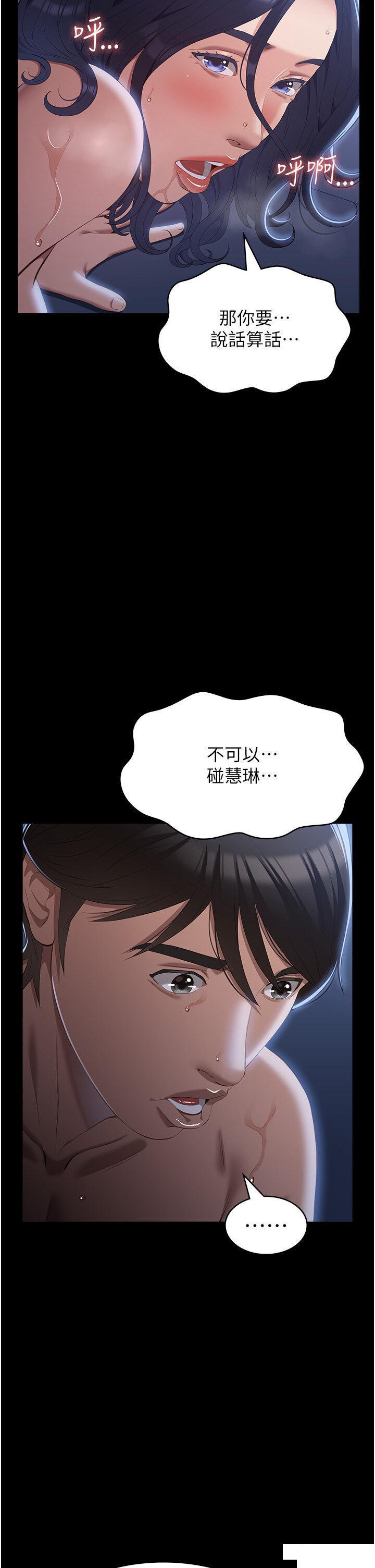 [韩国漫画] 万能履历表 奇幻,熟女人妻,巨乳大奶#[48P]-38