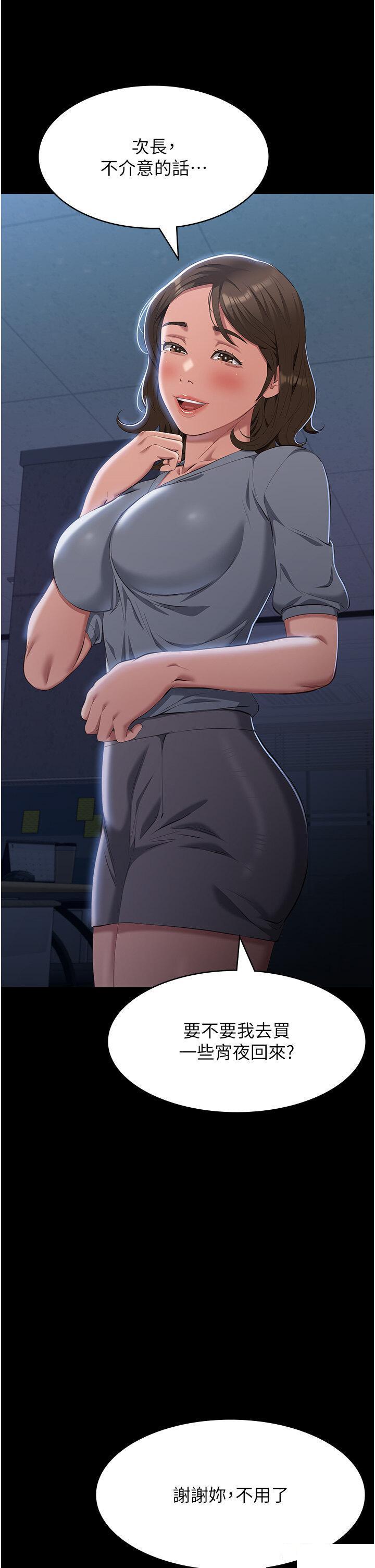 [韩国漫画] 万能履历表 奇幻,熟女人妻,巨乳大奶#[48P]-4