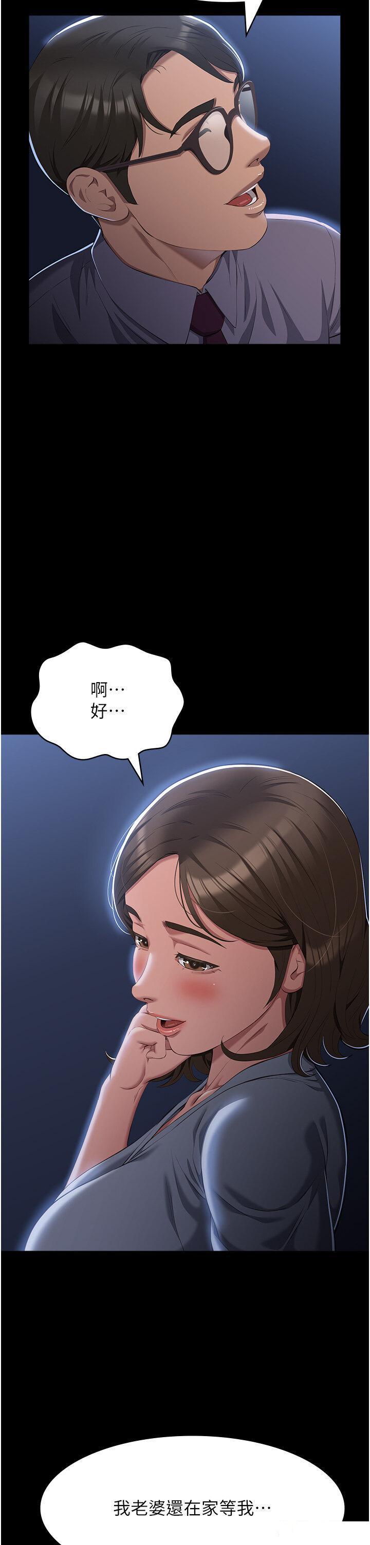 [韩国漫画] 万能履历表 奇幻,熟女人妻,巨乳大奶#[48P]-5
