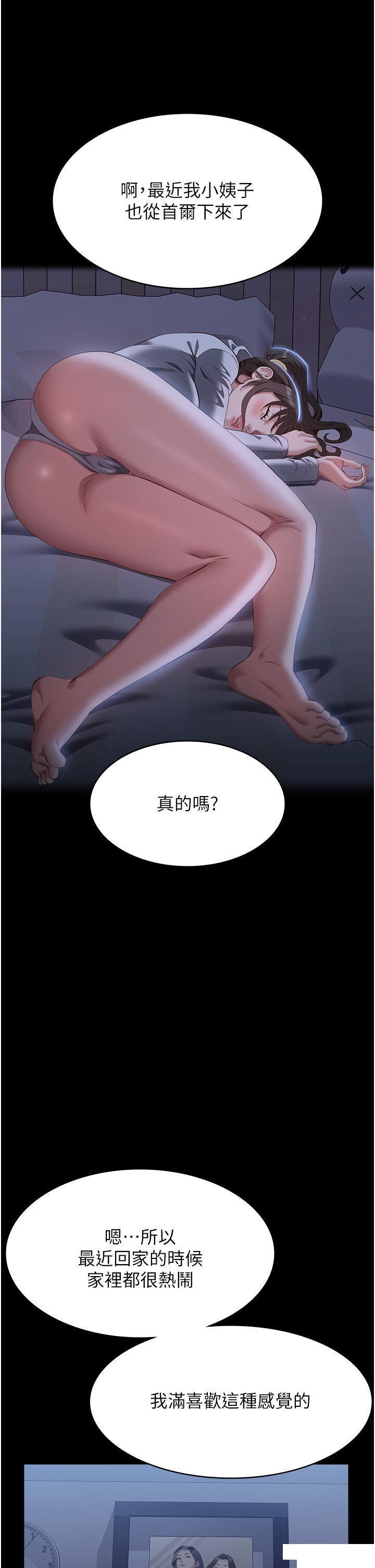 [韩国漫画] 万能履历表 奇幻,熟女人妻,巨乳大奶#[48P]-8