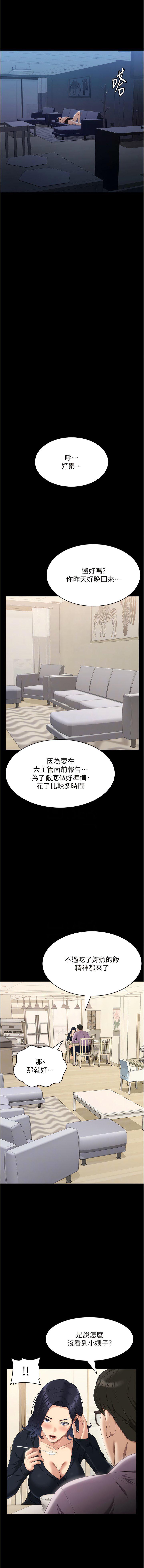 [韩国漫画] 万能履历表 奇幻,熟女人妻,巨乳大奶#[18P]-10