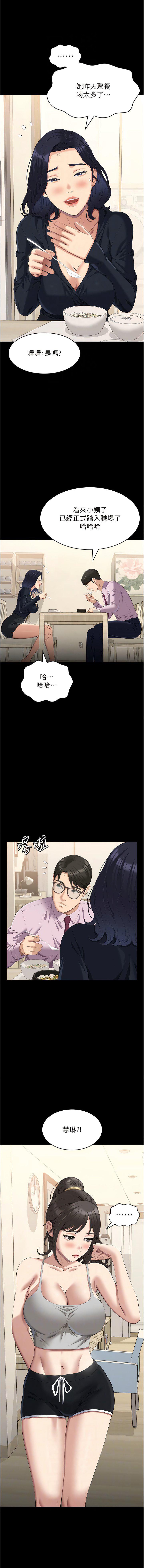 [韩国漫画] 万能履历表 奇幻,熟女人妻,巨乳大奶#[18P]-11