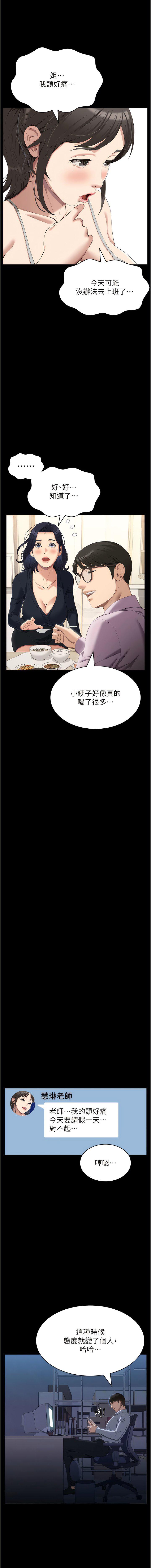 [韩国漫画] 万能履历表 奇幻,熟女人妻,巨乳大奶#[18P]-12