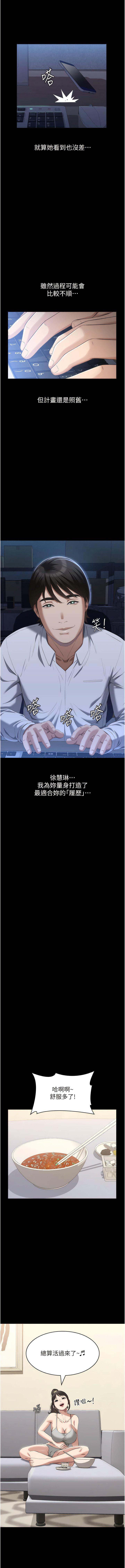 [韩国漫画] 万能履历表 奇幻,熟女人妻,巨乳大奶#[18P]-13