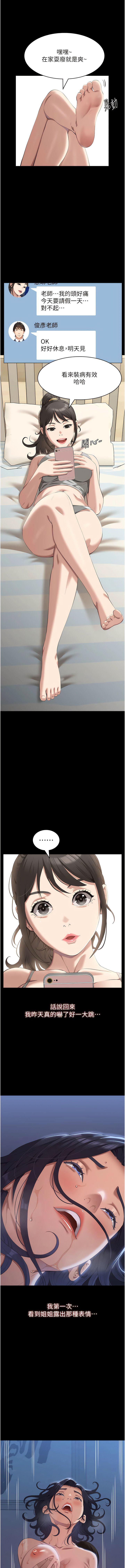 [韩国漫画] 万能履历表 奇幻,熟女人妻,巨乳大奶#[18P]-14