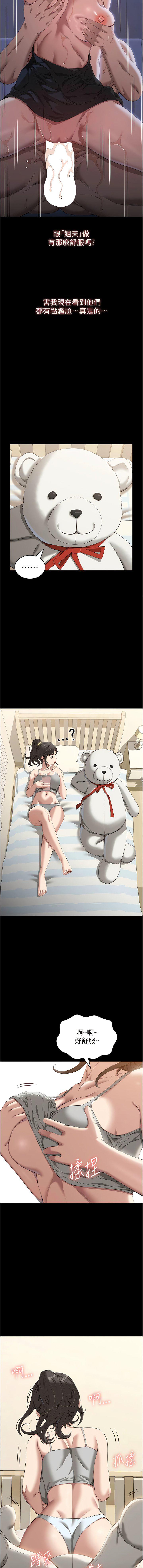 [韩国漫画] 万能履历表 奇幻,熟女人妻,巨乳大奶#[18P]-15