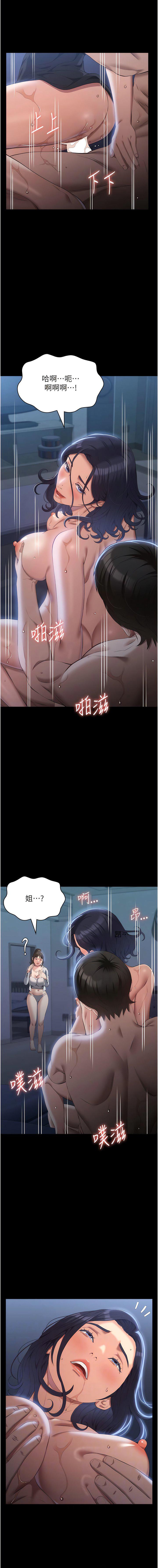 [韩国漫画] 万能履历表 奇幻,熟女人妻,巨乳大奶#[18P]-2