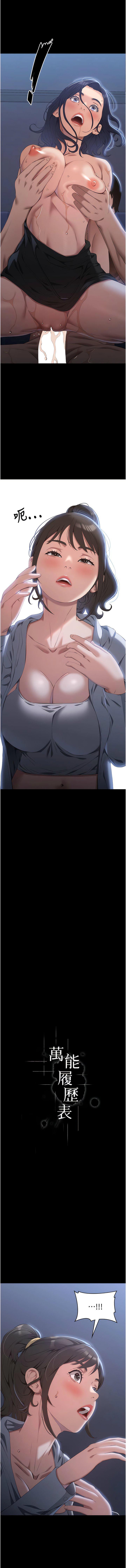 [韩国漫画] 万能履历表 奇幻,熟女人妻,巨乳大奶#[18P]-3