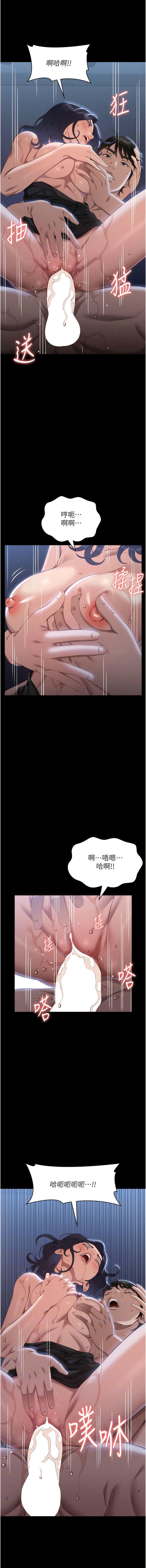 [韩国漫画] 万能履历表 奇幻,熟女人妻,巨乳大奶#[18P]-6