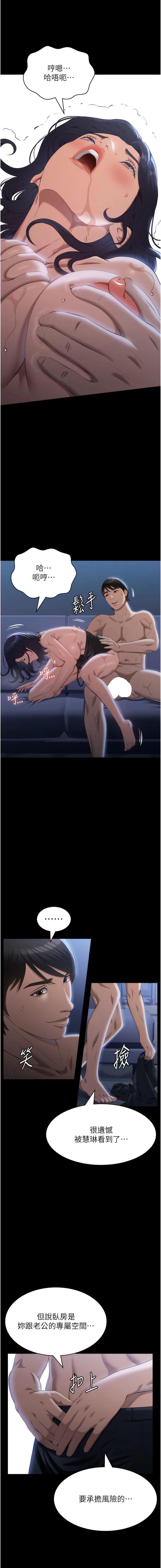 [韩国漫画] 万能履历表 奇幻,熟女人妻,巨乳大奶#[18P]-7