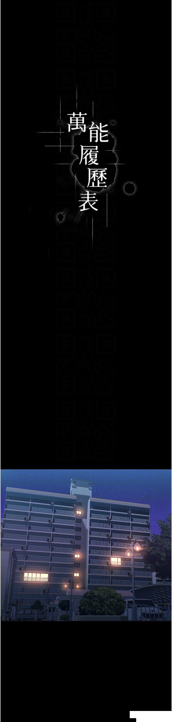 [韩国漫画] 万能履历表 奇幻,熟女人妻,巨乳大奶#[51P]-10