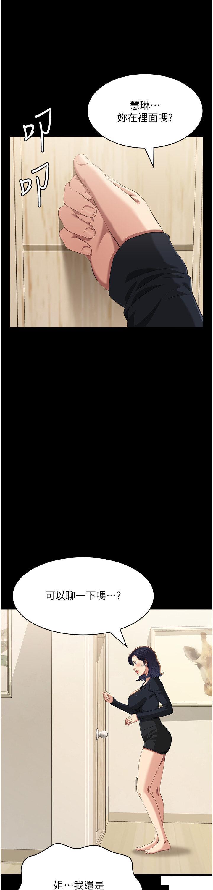 [韩国漫画] 万能履历表 奇幻,熟女人妻,巨乳大奶#[51P]-11