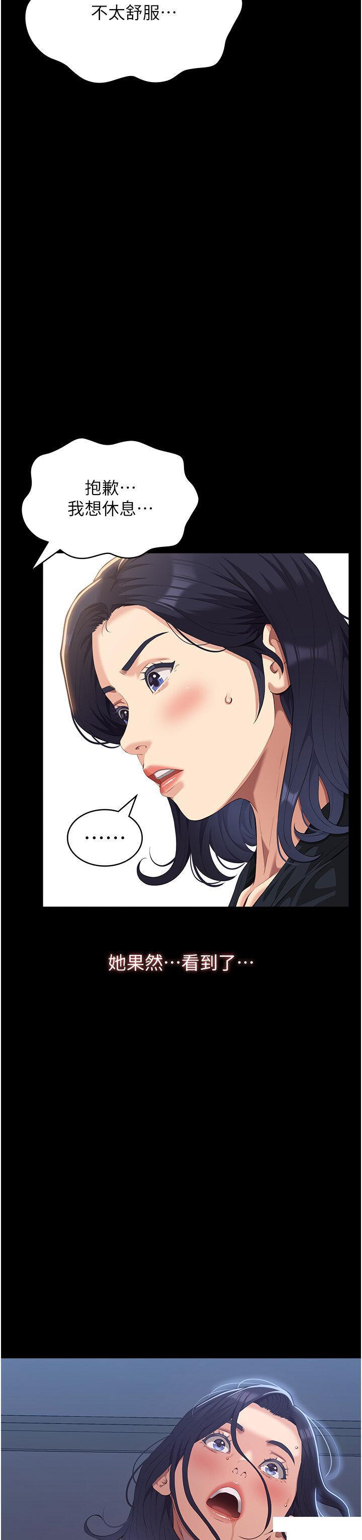 [韩国漫画] 万能履历表 奇幻,熟女人妻,巨乳大奶#[51P]-12