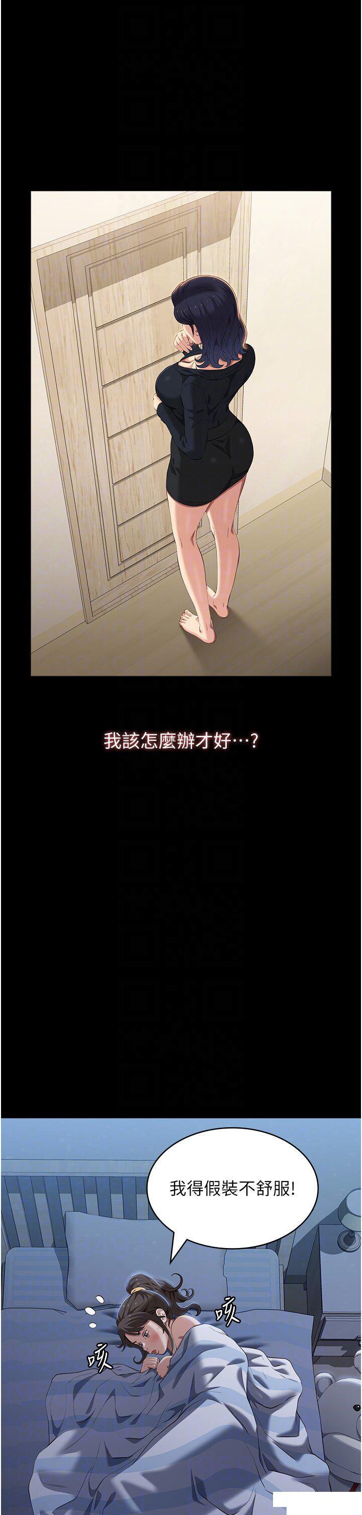 [韩国漫画] 万能履历表 奇幻,熟女人妻,巨乳大奶#[51P]-14