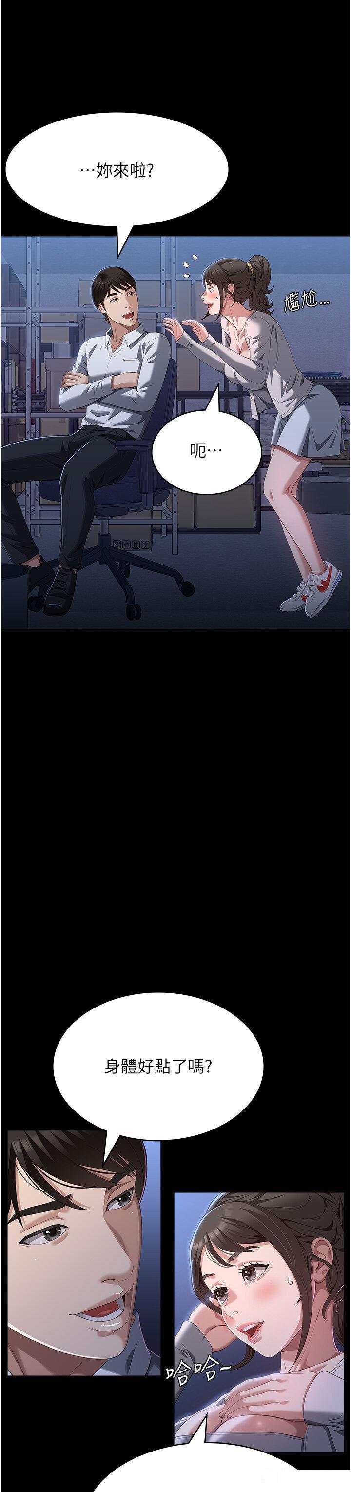 [韩国漫画] 万能履历表 奇幻,熟女人妻,巨乳大奶#[51P]-19