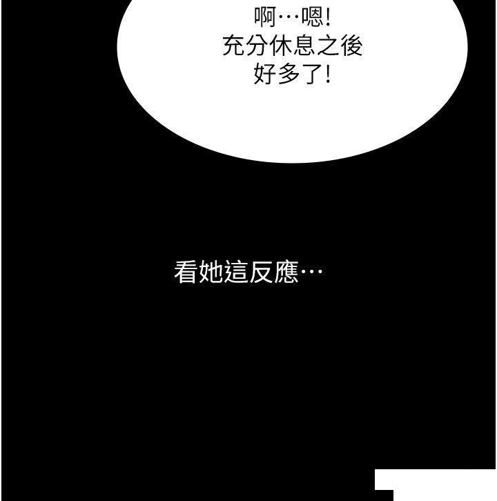 [韩国漫画] 万能履历表 奇幻,熟女人妻,巨乳大奶#[51P]-20