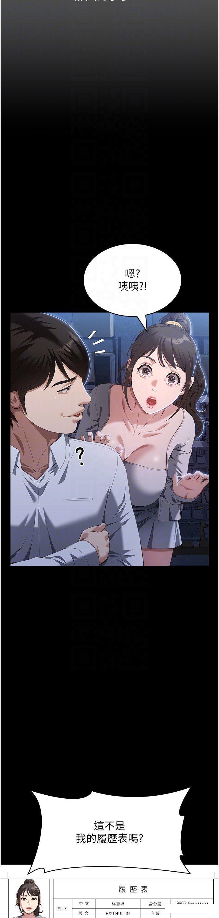 [韩国漫画] 万能履历表 奇幻,熟女人妻,巨乳大奶#[51P]-22