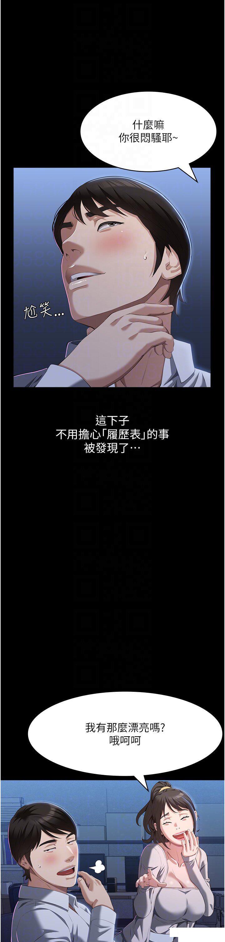 [韩国漫画] 万能履历表 奇幻,熟女人妻,巨乳大奶#[51P]-24