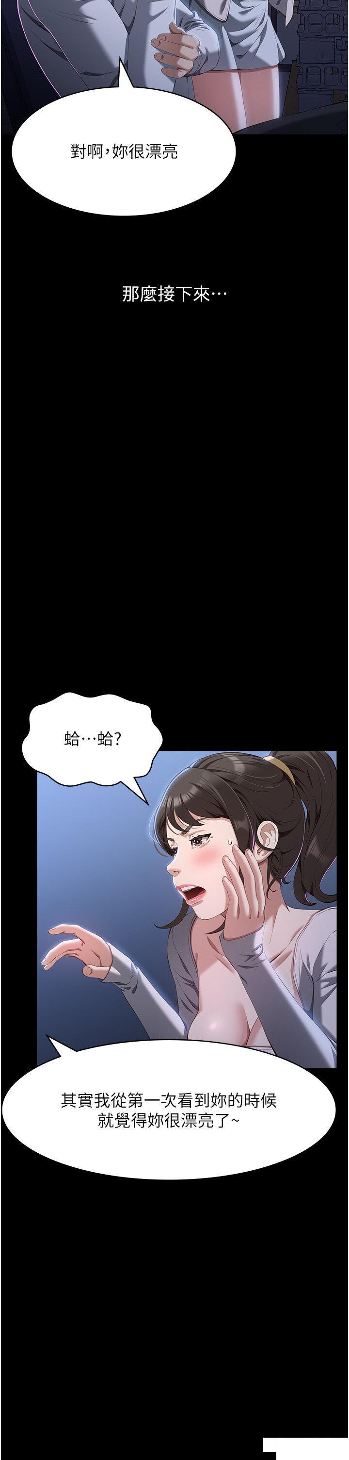 [韩国漫画] 万能履历表 奇幻,熟女人妻,巨乳大奶#[51P]-25