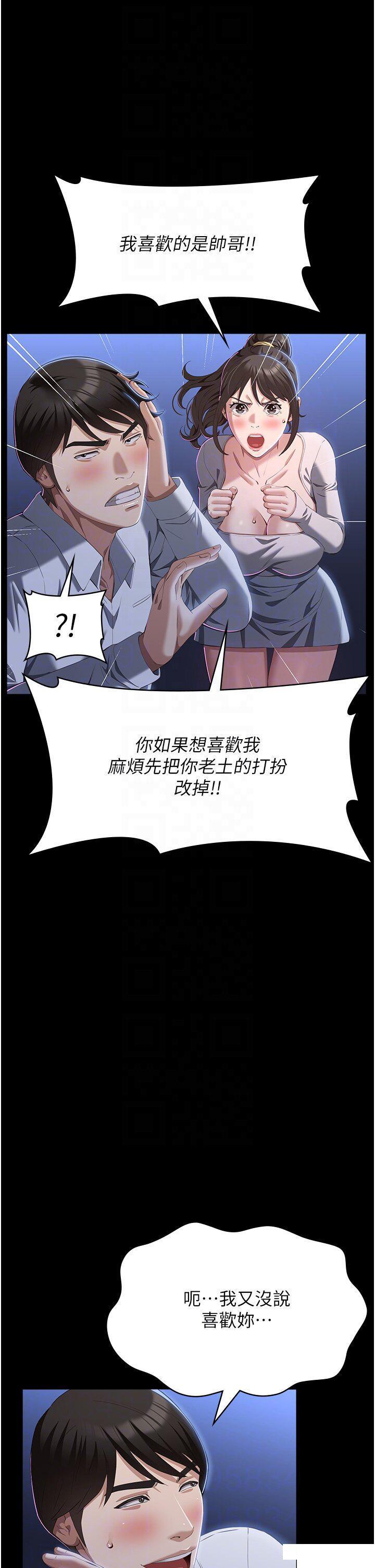 [韩国漫画] 万能履历表 奇幻,熟女人妻,巨乳大奶#[51P]-28