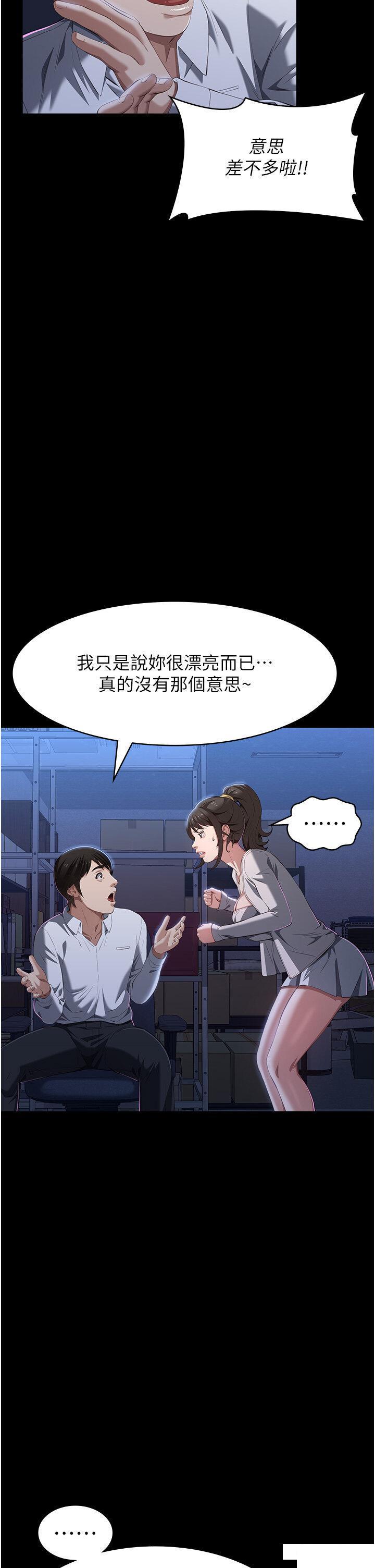 [韩国漫画] 万能履历表 奇幻,熟女人妻,巨乳大奶#[51P]-29
