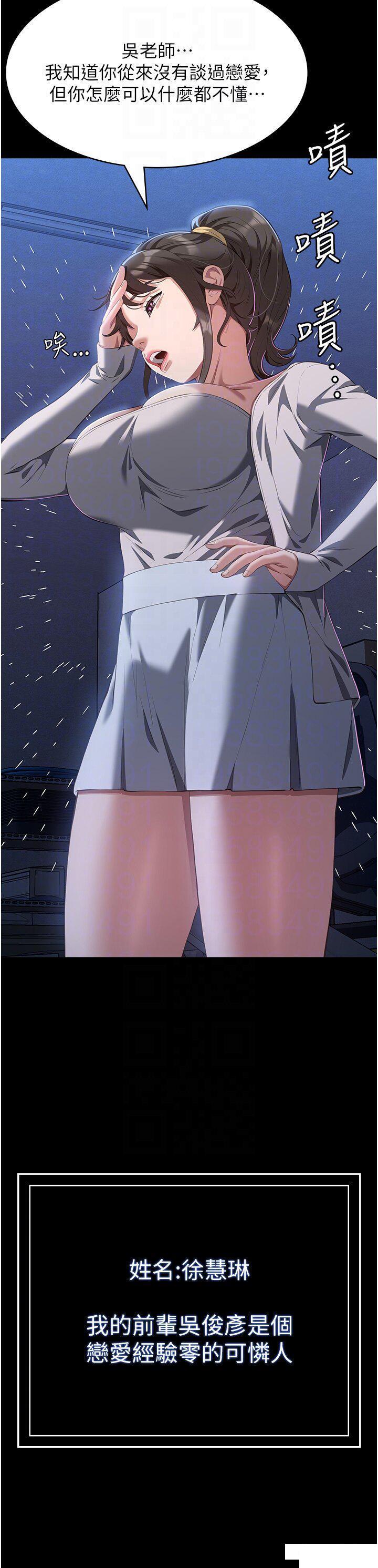 [韩国漫画] 万能履历表 奇幻,熟女人妻,巨乳大奶#[51P]-30