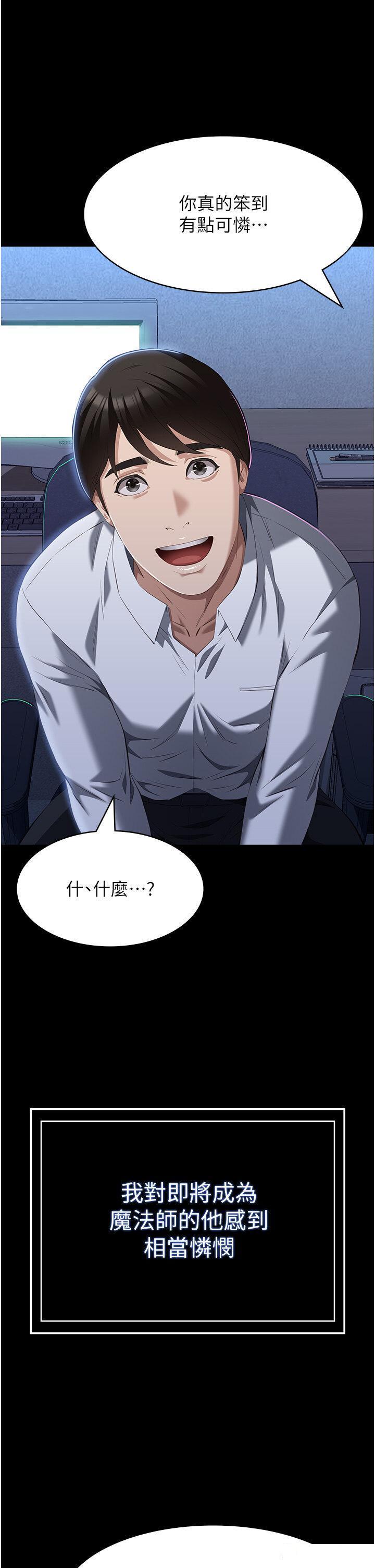 [韩国漫画] 万能履历表 奇幻,熟女人妻,巨乳大奶#[51P]-31